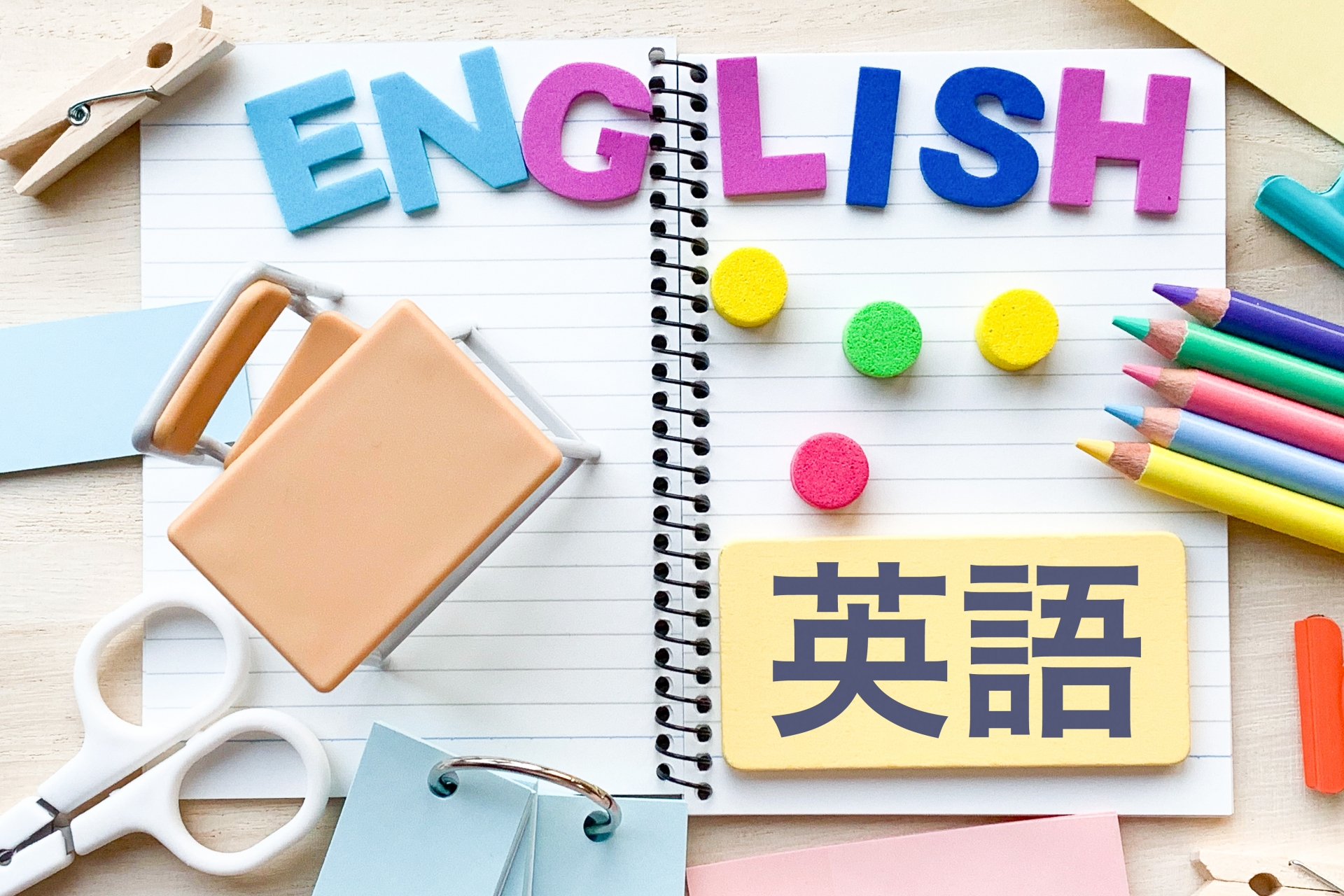 英語学習イメージ